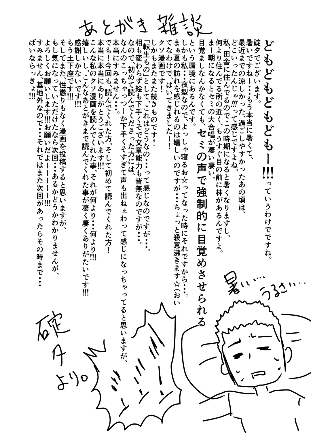 [Yamome] Tensei Shitara Gay-Muke RPG no Sekai datta Ken ni Tsuite 5 Fhentai - Page 49