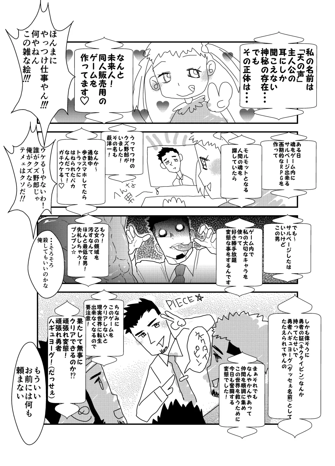 [Yamome] Tensei Shitara Gay-Muke RPG no Sekai datta Ken ni Tsuite 5 Fhentai - Page 8