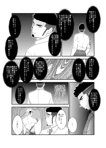 [Yamome] Tensei Shitara Gay-Muke RPG no Sekai datta Ken ni Tsuite 5 Fhentai - Page 10