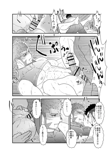 [Yamome] Tensei Shitara Gay-Muke RPG no Sekai datta Ken ni Tsuite 5 Fhentai - Page 16