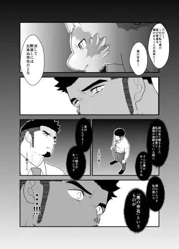 [Yamome] Tensei Shitara Gay-Muke RPG no Sekai datta Ken ni Tsuite 5 Fhentai - Page 40