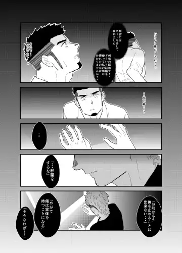 [Yamome] Tensei Shitara Gay-Muke RPG no Sekai datta Ken ni Tsuite 5 Fhentai - Page 41