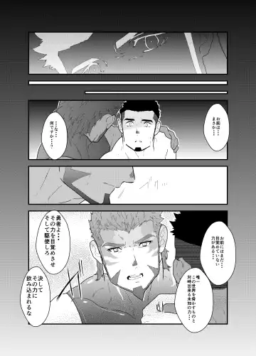 [Yamome] Tensei Shitara Gay-Muke RPG no Sekai datta Ken ni Tsuite 5 Fhentai - Page 44