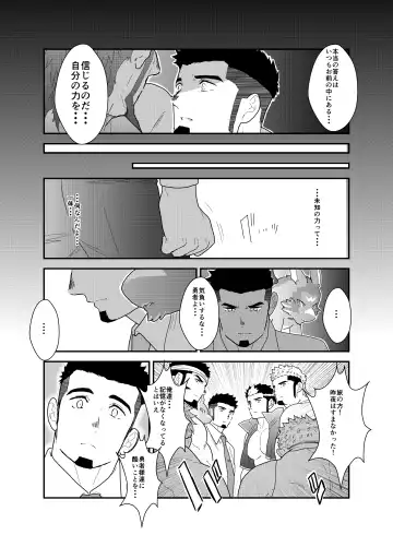 [Yamome] Tensei Shitara Gay-Muke RPG no Sekai datta Ken ni Tsuite 5 Fhentai - Page 45