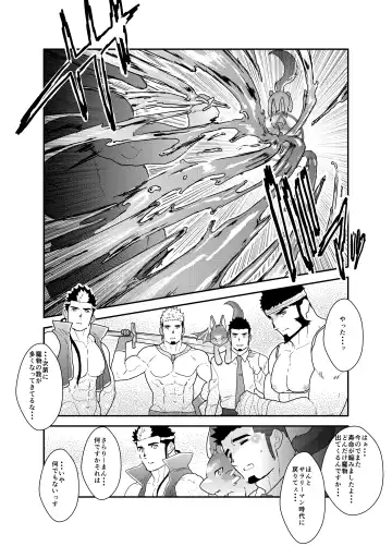 [Yamome] Tensei Shitara Gay-Muke RPG no Sekai datta Ken ni Tsuite 5 Fhentai - Page 6