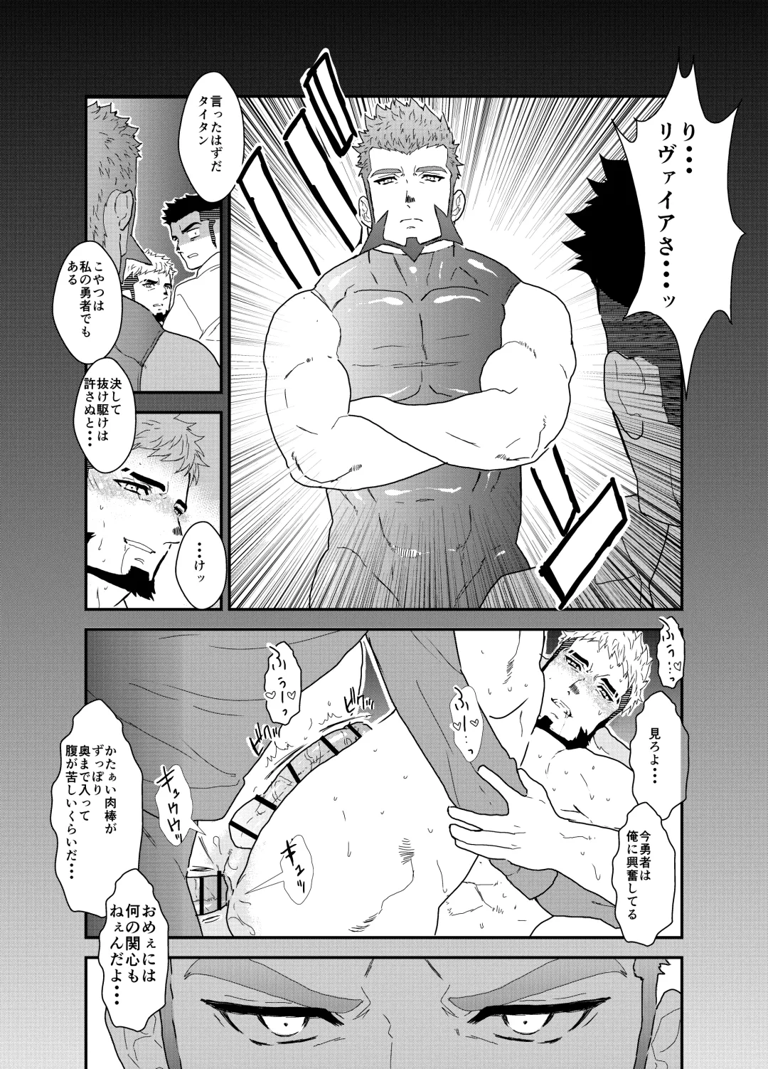 [Yamome] Tensei Shitara Gay-Muke RPG no Sekai datta Ken ni Tsuite 7 Fhentai - Page 18