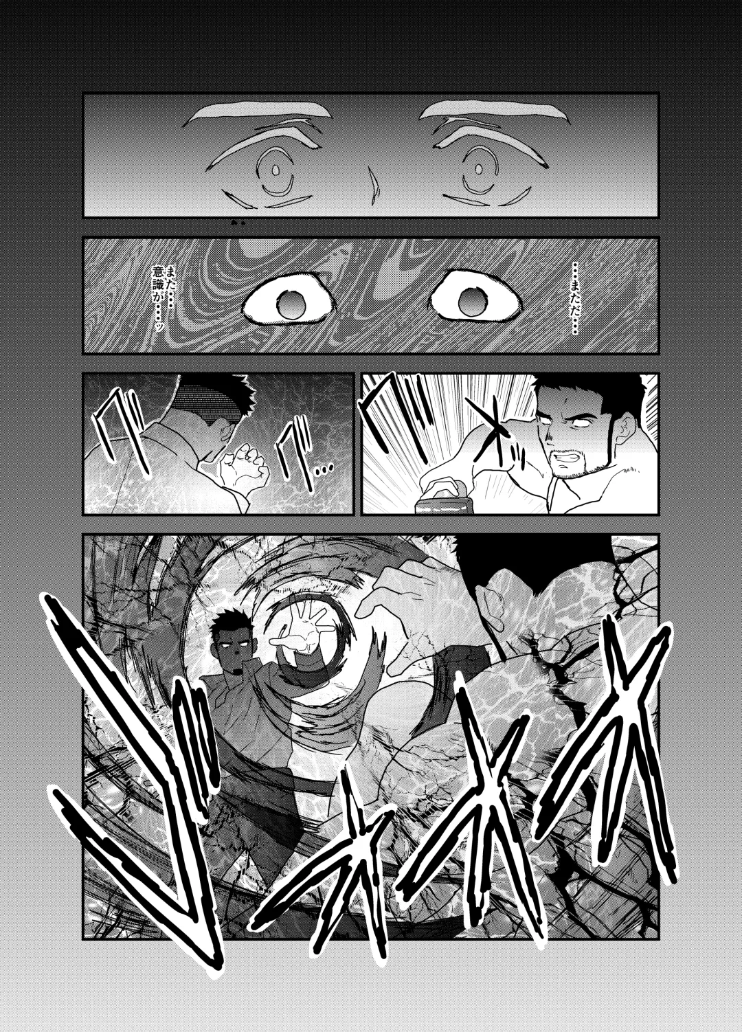 [Yamome] Tensei Shitara Gay-Muke RPG no Sekai datta Ken ni Tsuite 7 Fhentai - Page 31