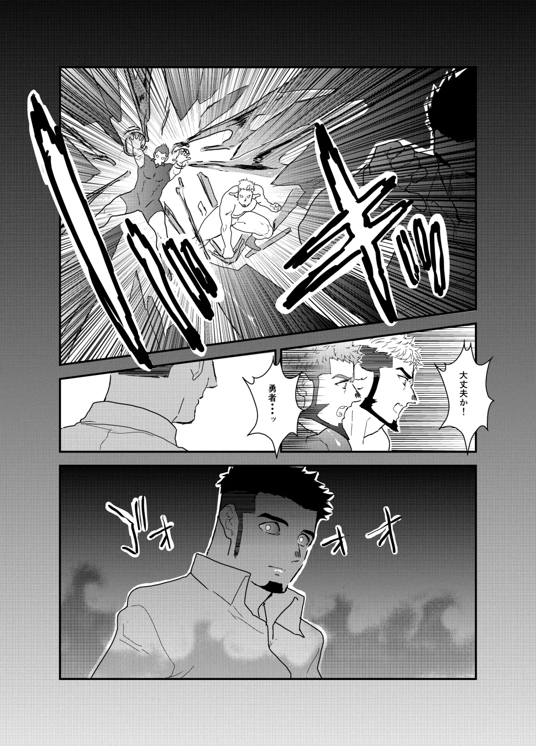 [Yamome] Tensei Shitara Gay-Muke RPG no Sekai datta Ken ni Tsuite 7 Fhentai - Page 41