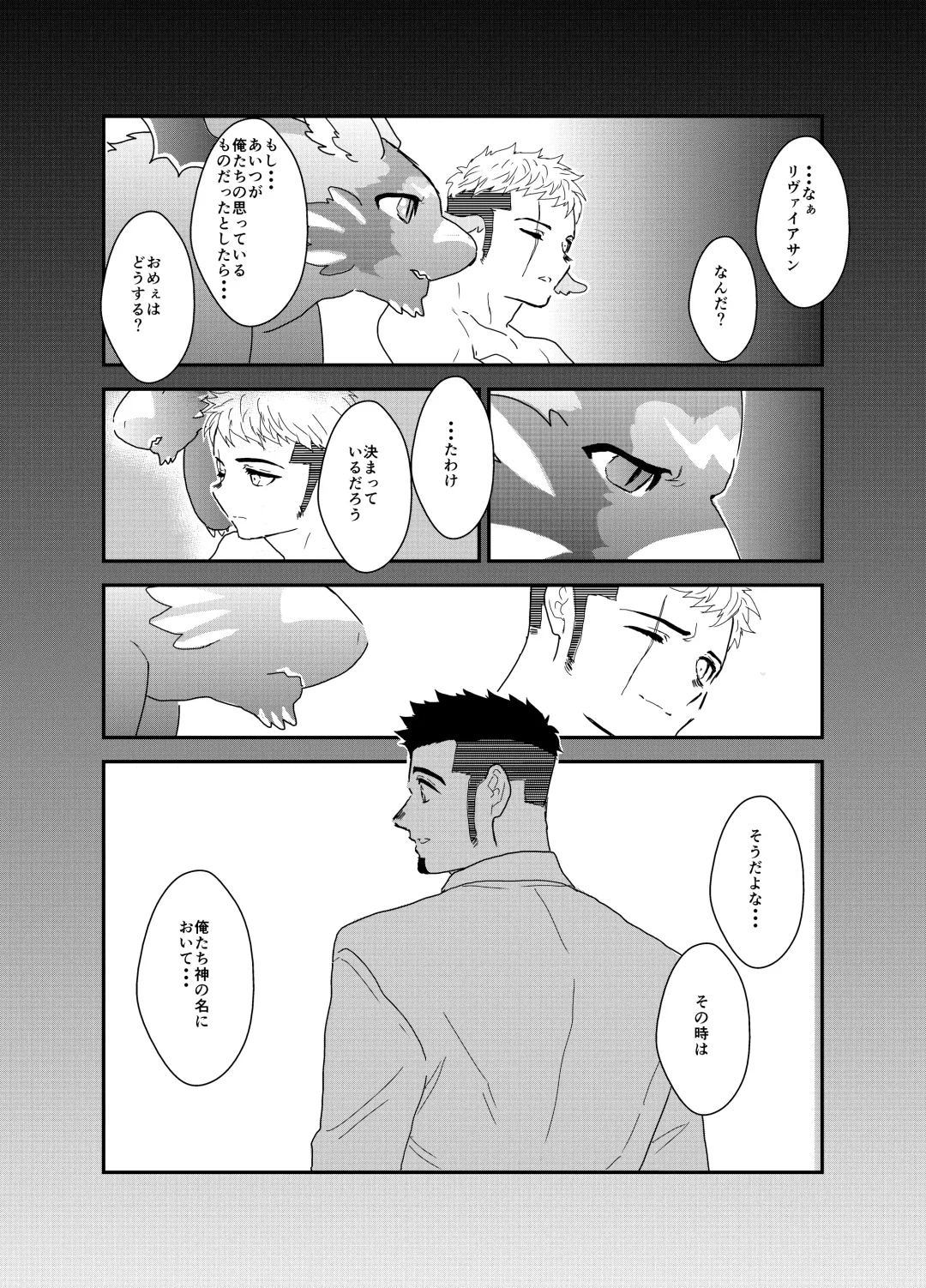[Yamome] Tensei Shitara Gay-Muke RPG no Sekai datta Ken ni Tsuite 7 Fhentai - Page 50