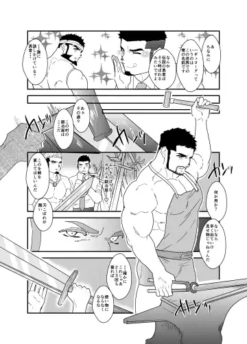 [Yamome] Tensei Shitara Gay-Muke RPG no Sekai datta Ken ni Tsuite 7 Fhentai - Page 10