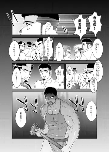 [Yamome] Tensei Shitara Gay-Muke RPG no Sekai datta Ken ni Tsuite 7 Fhentai - Page 26