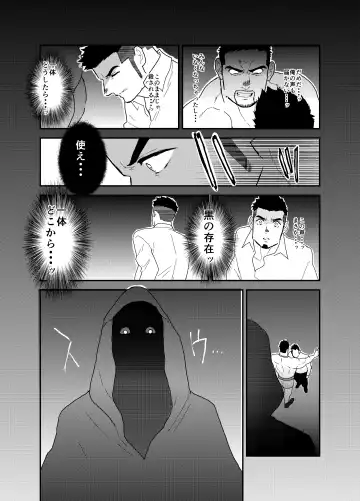 [Yamome] Tensei Shitara Gay-Muke RPG no Sekai datta Ken ni Tsuite 7 Fhentai - Page 30