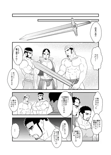 [Yamome] Tensei Shitara Gay-Muke RPG no Sekai datta Ken ni Tsuite 7 Fhentai - Page 44