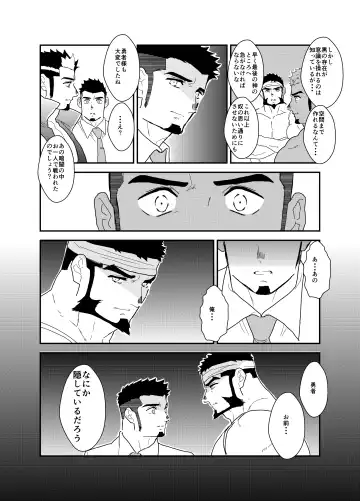 [Yamome] Tensei Shitara Gay-Muke RPG no Sekai datta Ken ni Tsuite 7 Fhentai - Page 45