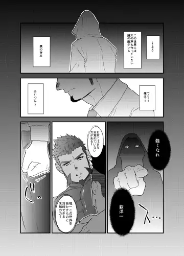 [Yamome] Tensei Shitara Gay-Muke RPG no Sekai datta Ken ni Tsuite 7 Fhentai - Page 7