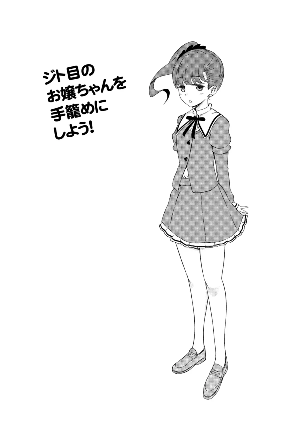 [Nakama Asaki] Jitome no Ojou-chan o Tegome ni Shiyou! Fhentai - Page 2