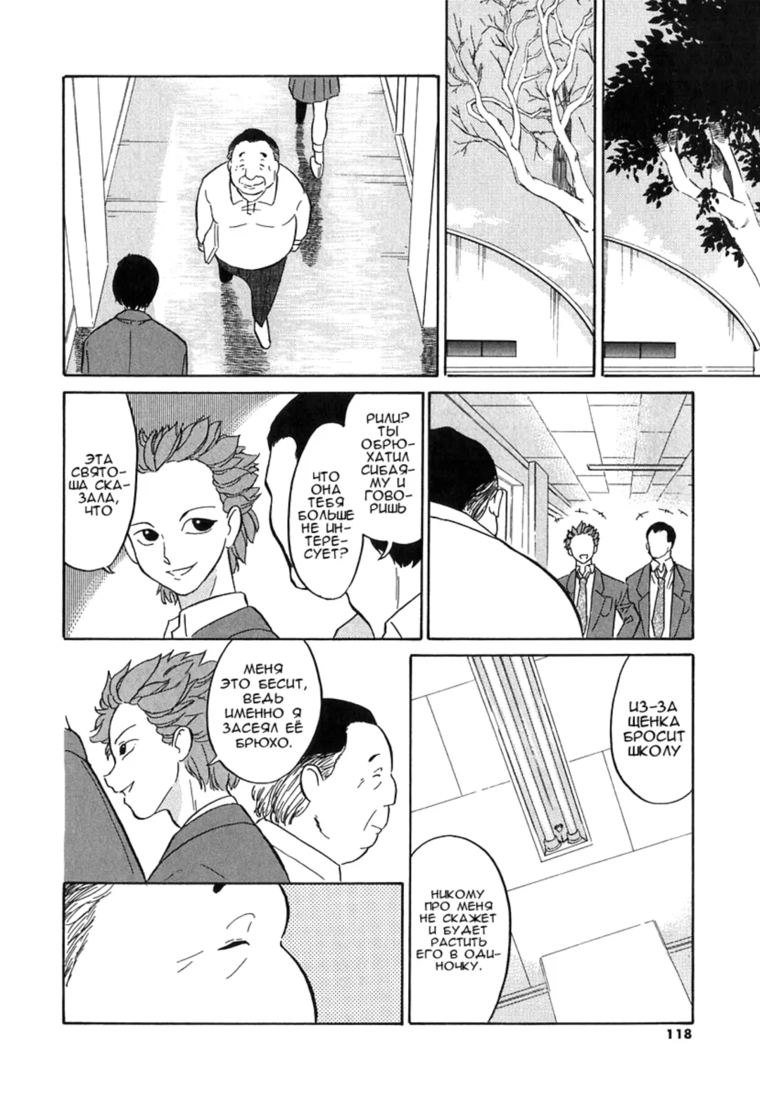 [Dozamura] Hanasaka Jii | Дедушка Ханасаки Fhentai - Page 16