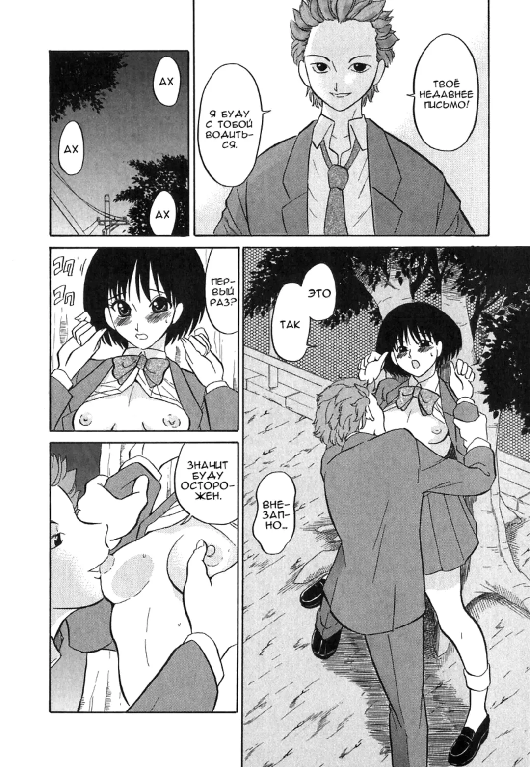 [Dozamura] Hanasaka Jii | Дедушка Ханасаки Fhentai - Page 6