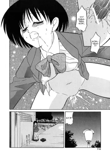 [Dozamura] Hanasaka Jii | Дедушка Ханасаки Fhentai - Page 12