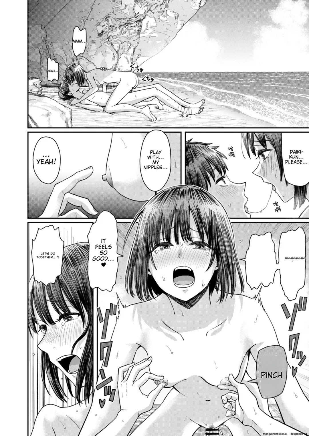 [Guglielmo] Kareshi no Mizugi ni Kigaetara ~Manatsu no Umi de Otoko Mizugi Challenge!~ Fhentai - Page 24