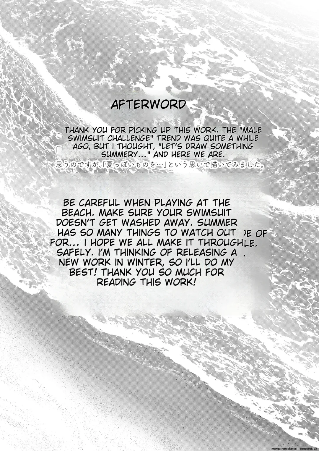 [Guglielmo] Kareshi no Mizugi ni Kigaetara ~Manatsu no Umi de Otoko Mizugi Challenge!~ Fhentai - Page 27