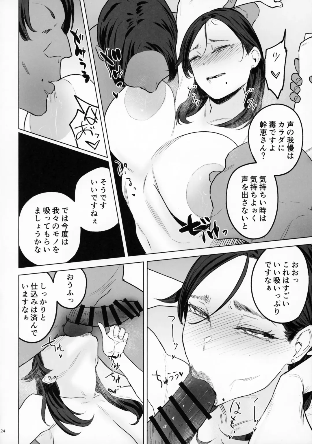 [Allegro] Jadeite no Kyouen + Omake Paper Fhentai - Page 23