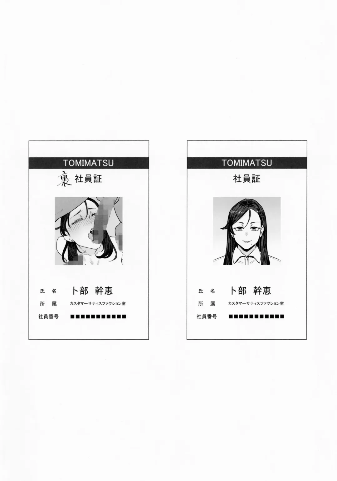 [Allegro] Jadeite no Kyouen + Omake Paper Fhentai - Page 29