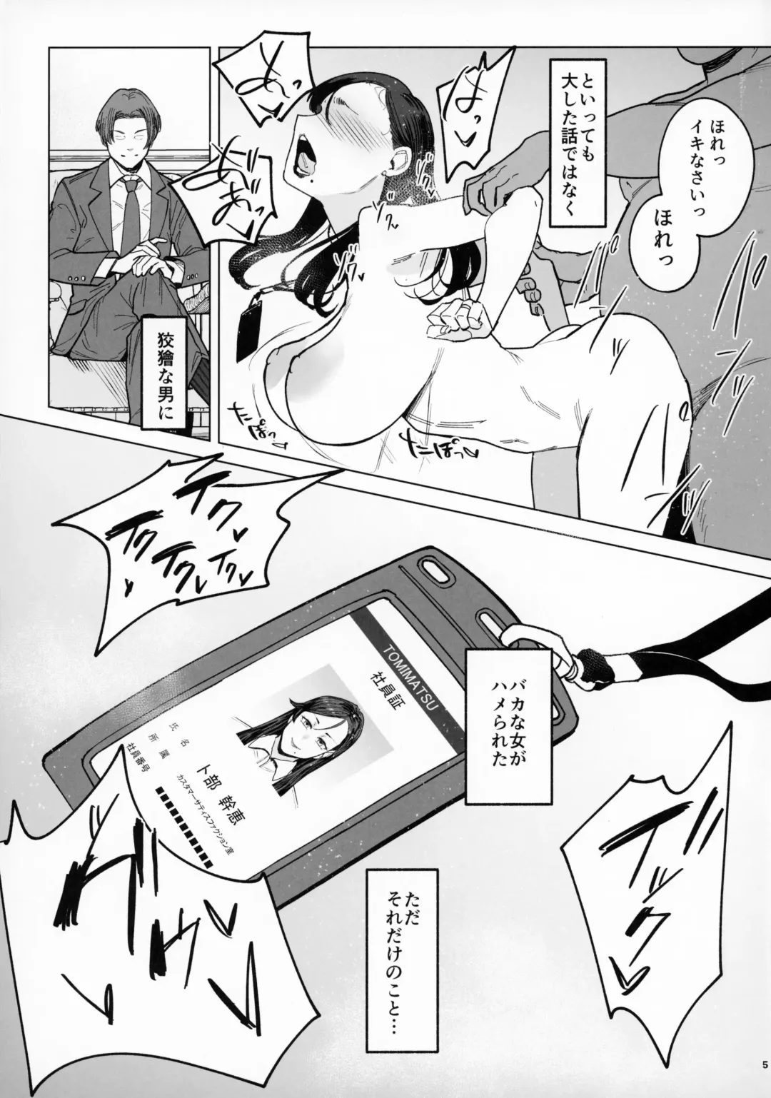 [Allegro] Jadeite no Kyouen + Omake Paper Fhentai - Page 4