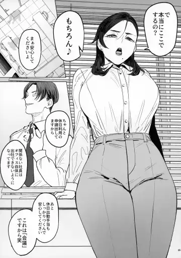 [Allegro] Jadeite no Kyouen + Omake Paper Fhentai - Page 14