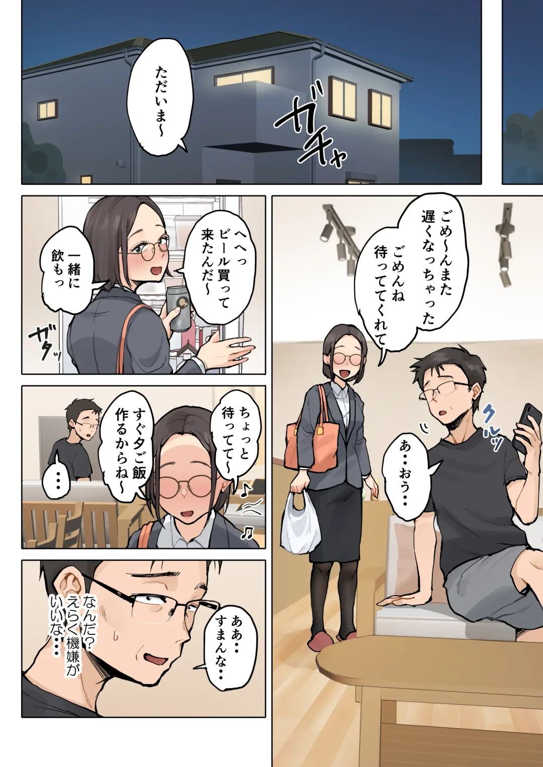 [Fujisaki Chiro] Jukujo no Oba-san ni Kawaii o Renko Shichau Yabai Oikko no Hanashi 2 Fhentai - Page 61