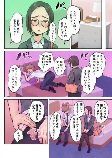 [Fujisaki Chiro] Jukujo no Oba-san ni Kawaii o Renko Shichau Yabai Oikko no Hanashi 2 Fhentai - Page 17