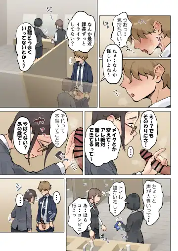 [Fujisaki Chiro] Jukujo no Oba-san ni Kawaii o Renko Shichau Yabai Oikko no Hanashi 2 Fhentai - Page 6