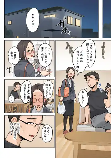 [Fujisaki Chiro] Jukujo no Oba-san ni Kawaii o Renko Shichau Yabai Oikko no Hanashi 2 Fhentai - Page 61