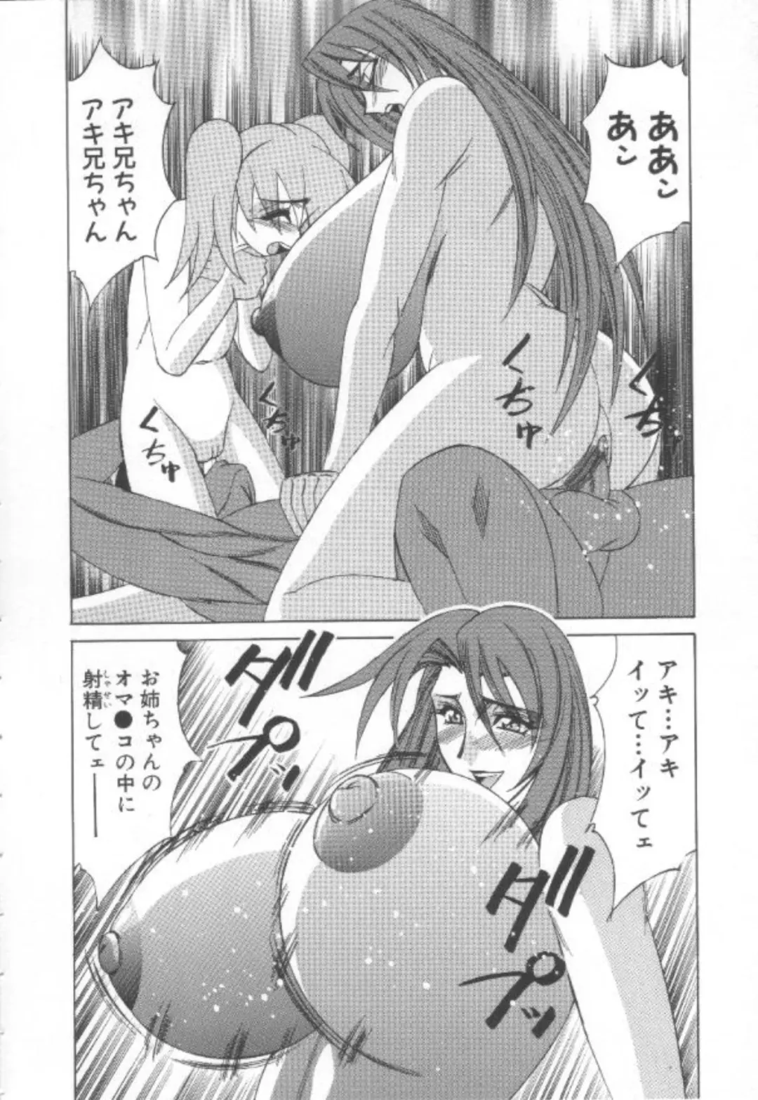 [Yamamoto Yoshifumi] Inbaku no Ketsuzoku Fhentai - Page 113