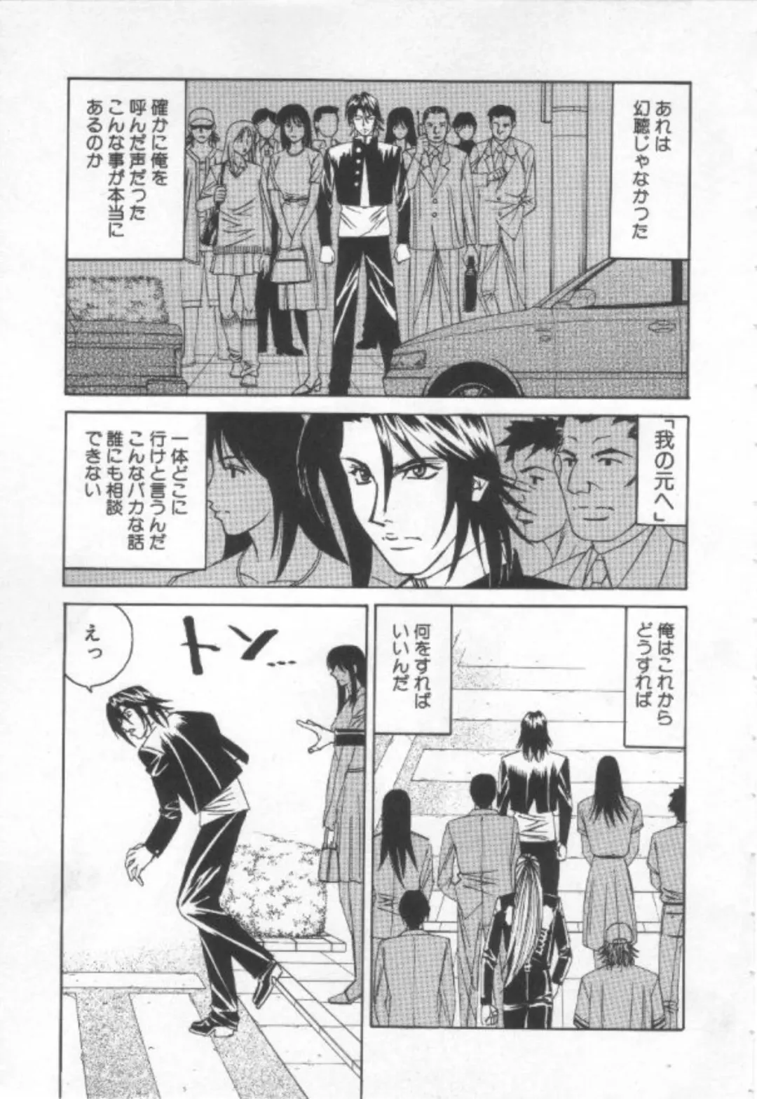 [Yamamoto Yoshifumi] Inbaku no Ketsuzoku Fhentai - Page 116