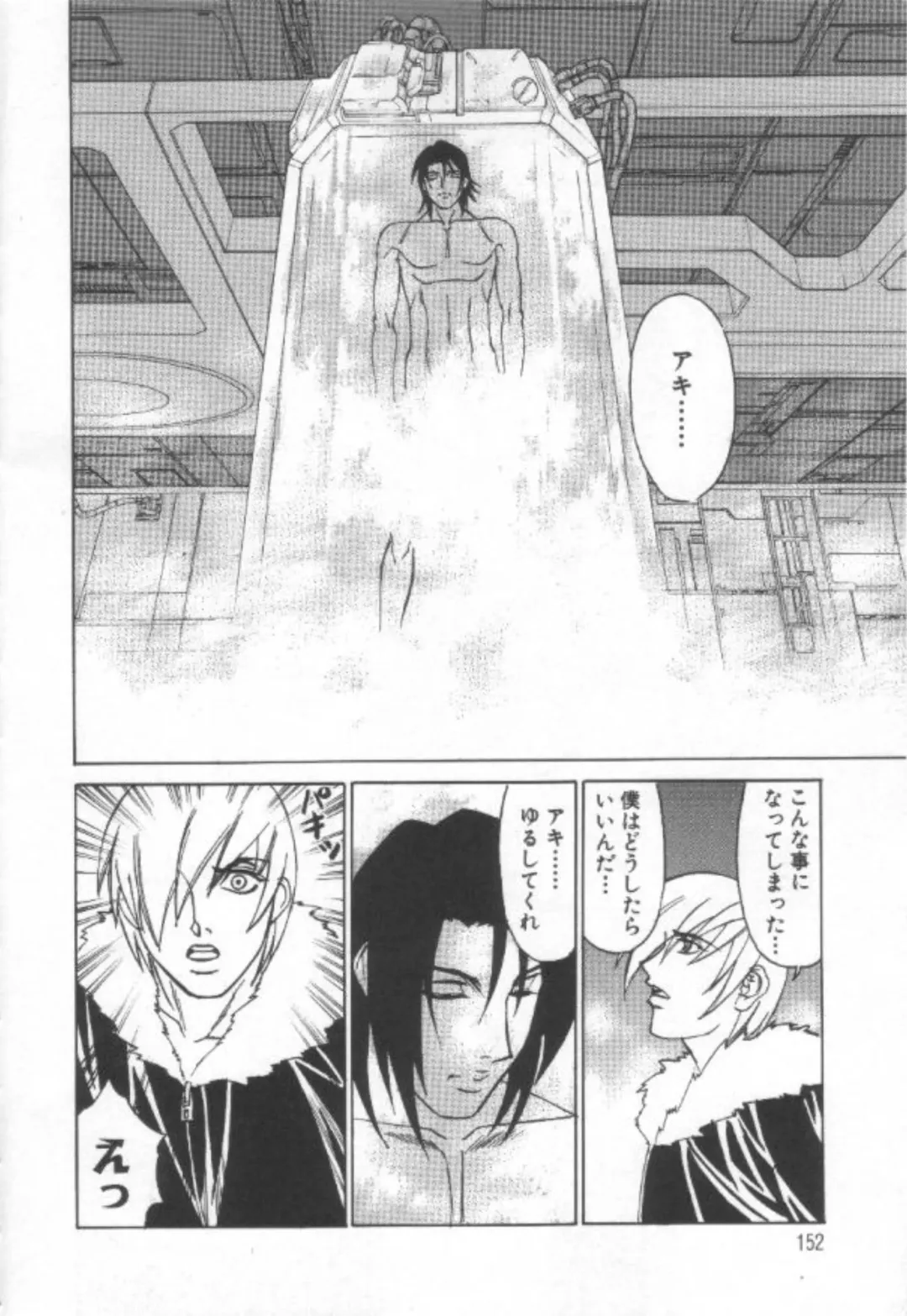 [Yamamoto Yoshifumi] Inbaku no Ketsuzoku Fhentai - Page 151