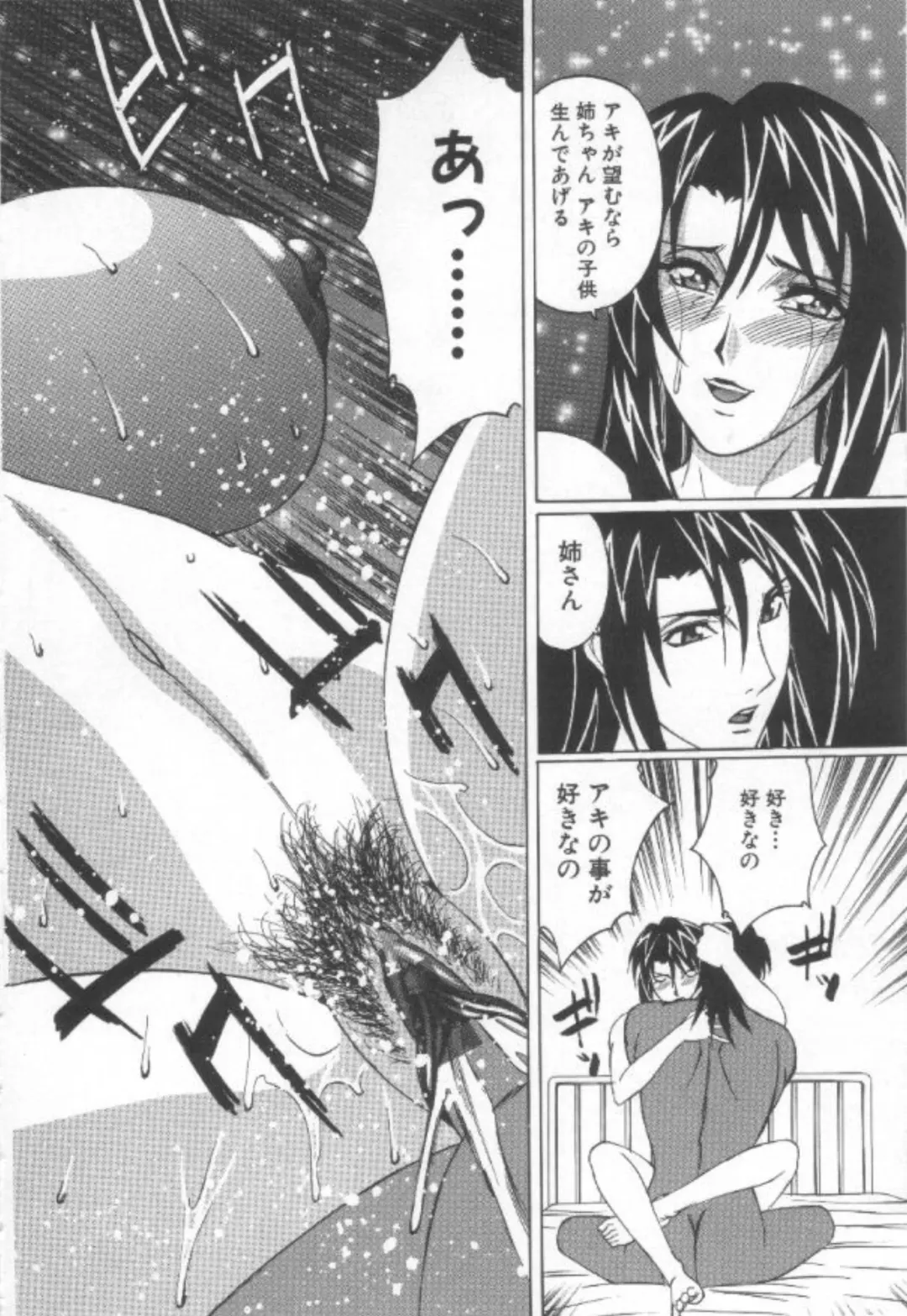 [Yamamoto Yoshifumi] Inbaku no Ketsuzoku Fhentai - Page 175