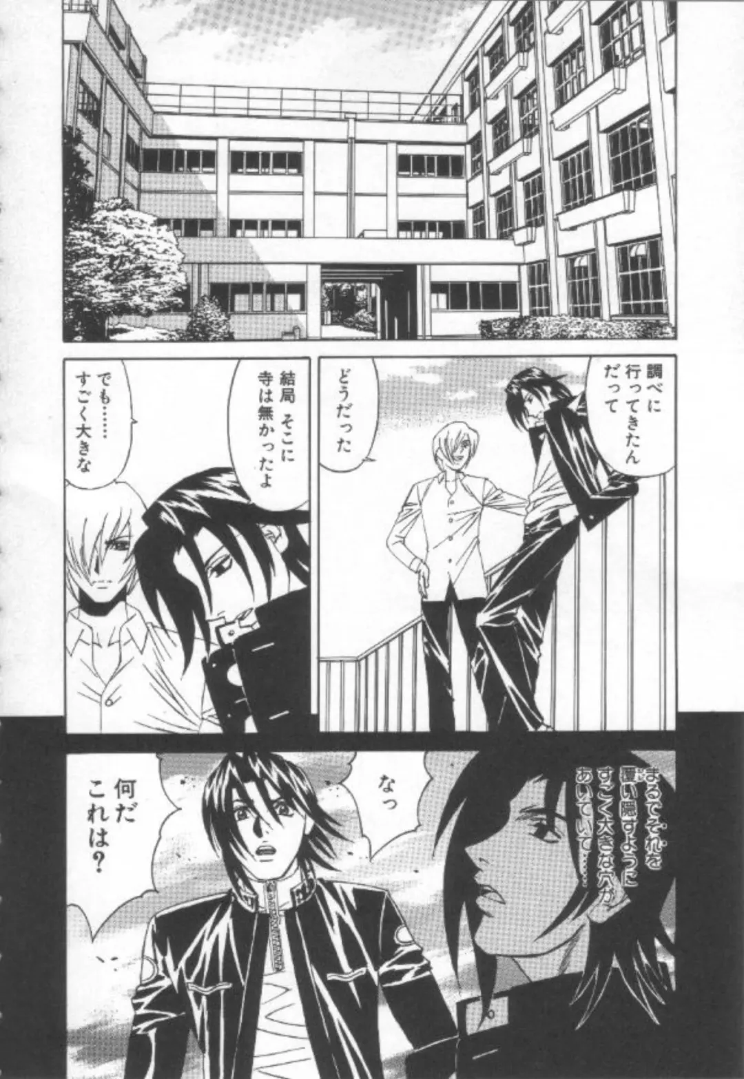 [Yamamoto Yoshifumi] Inbaku no Ketsuzoku Fhentai - Page 55