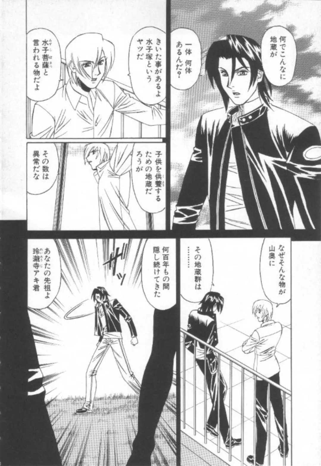 [Yamamoto Yoshifumi] Inbaku no Ketsuzoku Fhentai - Page 57