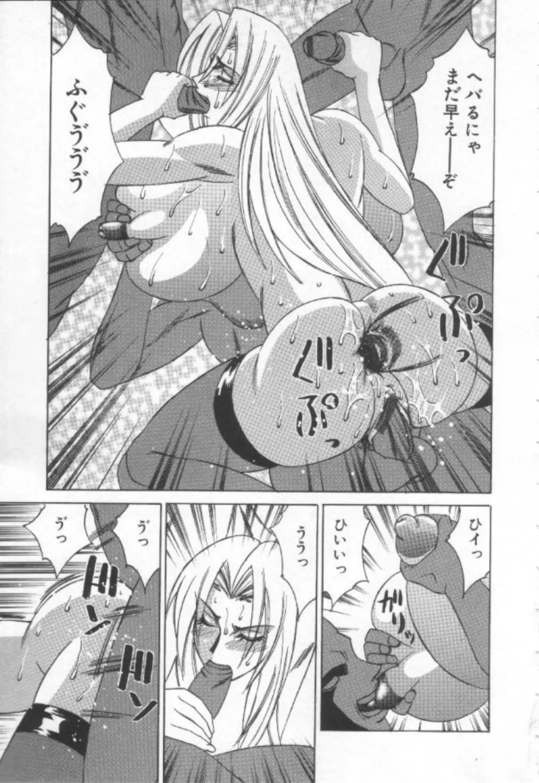 [Yamamoto Yoshifumi] Inbaku no Ketsuzoku Fhentai - Page 68