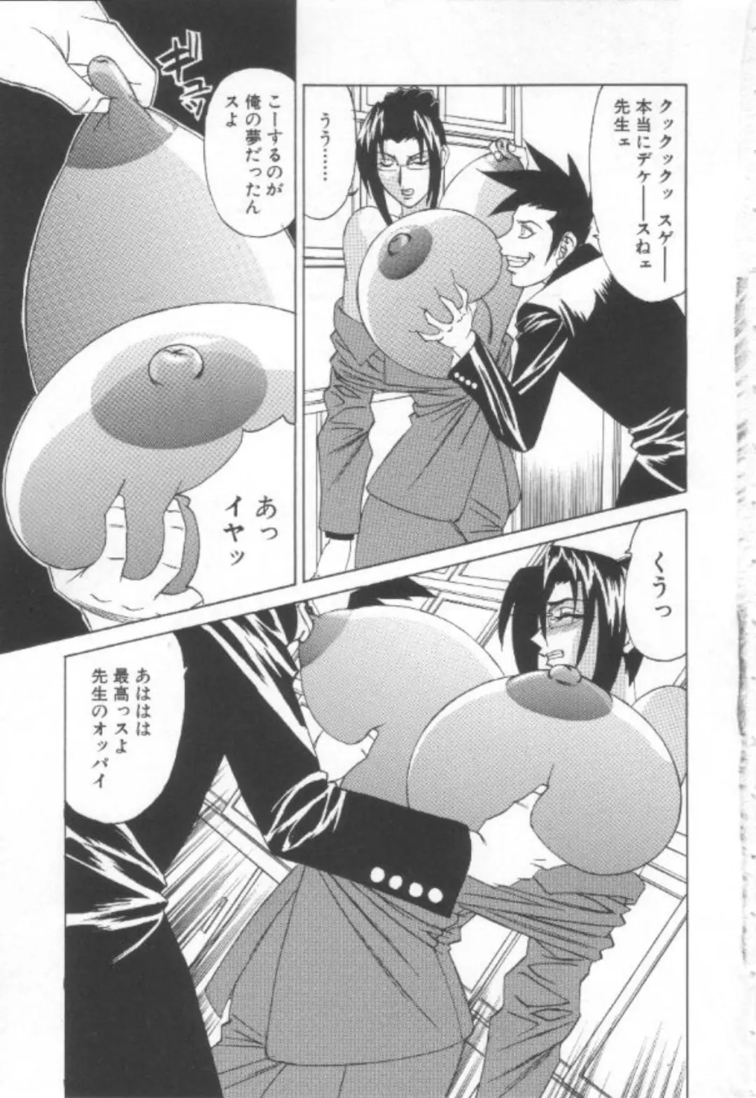 [Yamamoto Yoshifumi] Inbaku no Ketsuzoku Fhentai - Page 78