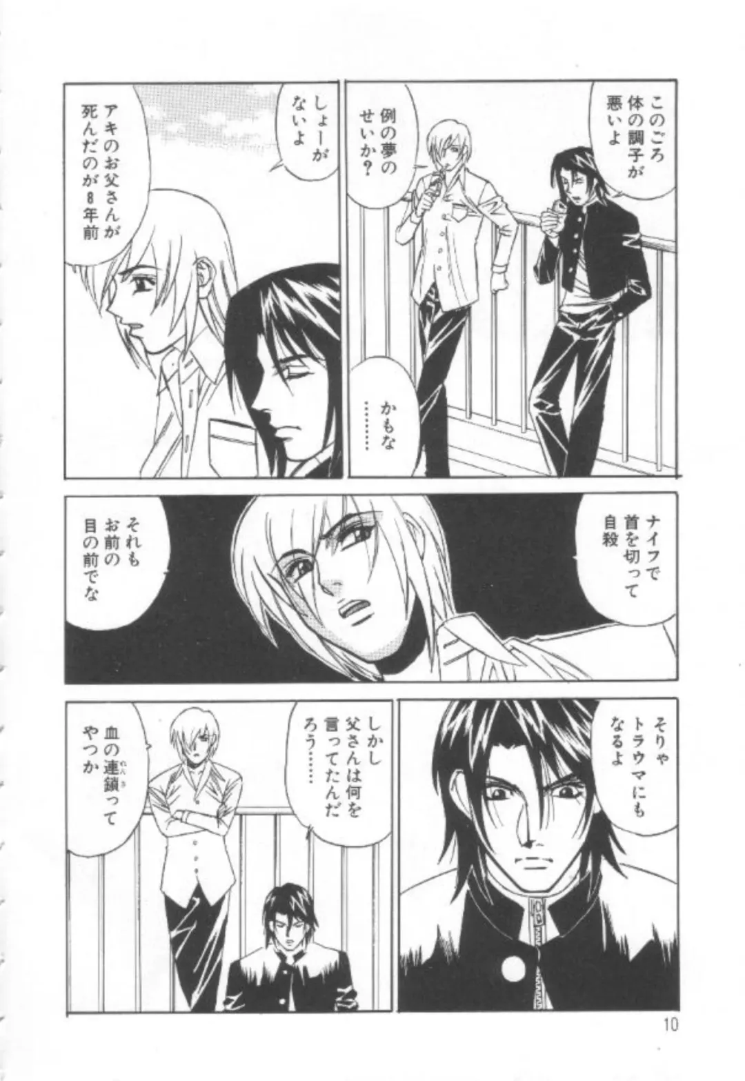 [Yamamoto Yoshifumi] Inbaku no Ketsuzoku Fhentai - Page 9