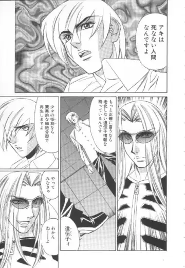 [Yamamoto Yoshifumi] Inbaku no Ketsuzoku Fhentai - Page 106