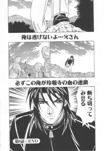 [Yamamoto Yoshifumi] Inbaku no Ketsuzoku Fhentai - Page 177