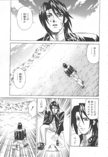 [Yamamoto Yoshifumi] Inbaku no Ketsuzoku Fhentai - Page 34