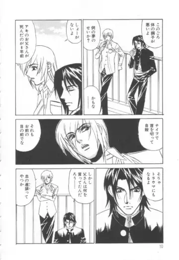 [Yamamoto Yoshifumi] Inbaku no Ketsuzoku Fhentai - Page 9