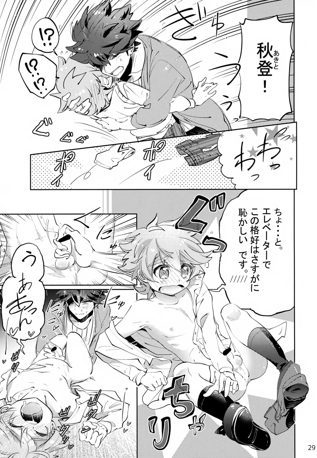 [Amai Choco] Ue e Mairimasu Fhentai - Page 29