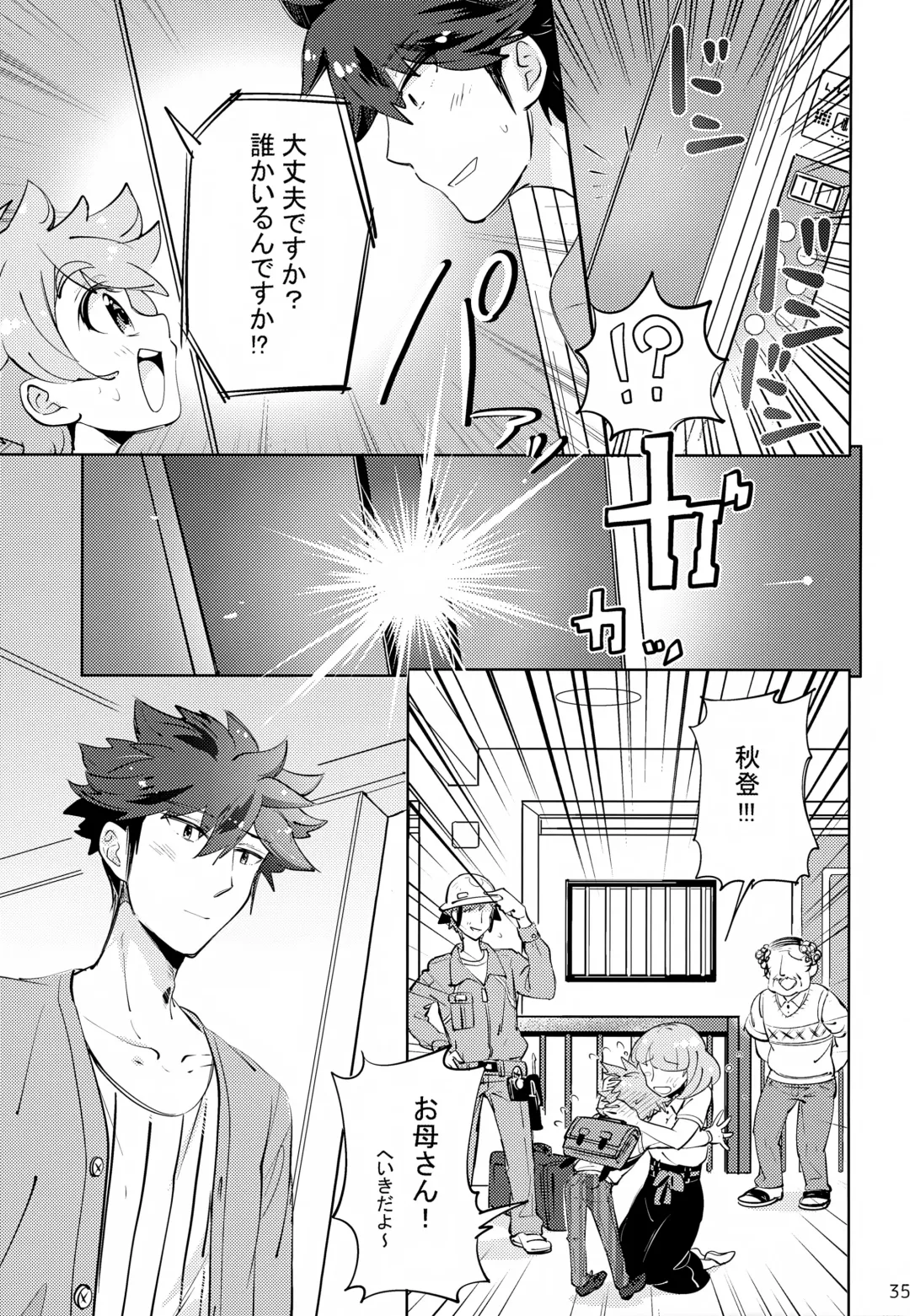 [Amai Choco] Ue e Mairimasu Fhentai - Page 35