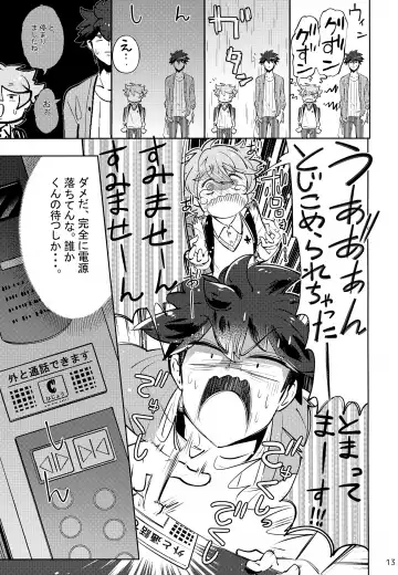 [Amai Choco] Ue e Mairimasu Fhentai - Page 13