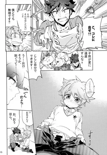 [Amai Choco] Ue e Mairimasu Fhentai - Page 16